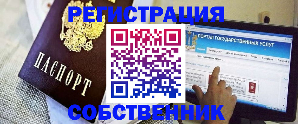 прописка ребенка в Адыгейске