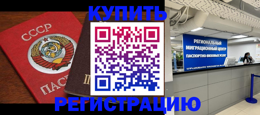 временная прописка в Адыгейске