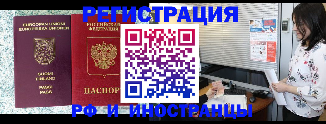 прописка для школы в Адыгейске